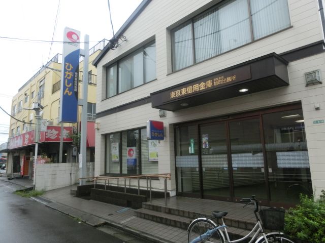 その他　東京東信用金庫 草加支店旭町出張所（その他）まで560m
