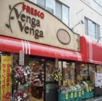 スーパー　FRESCO VengaVenga(フレスコベンガベンガ)（スーパー）まで243m