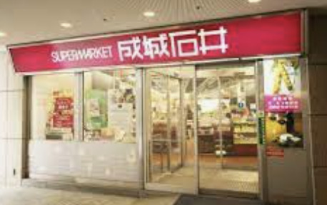 スーパー　成城石井 オペラシティ店（スーパー）まで321m