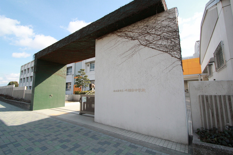 中学校　千種台中学校（中学校）まで1455m