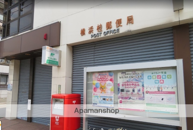 郵便局　横浜桂郵便局（郵便局）まで226m