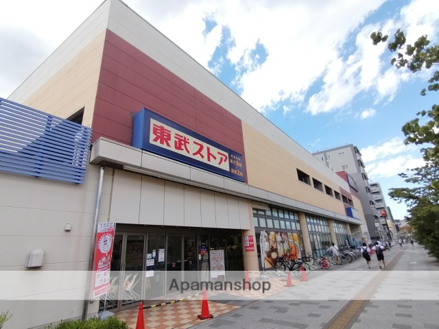 スーパー　（株）東武ストア／朝霞店（スーパー）まで2923m