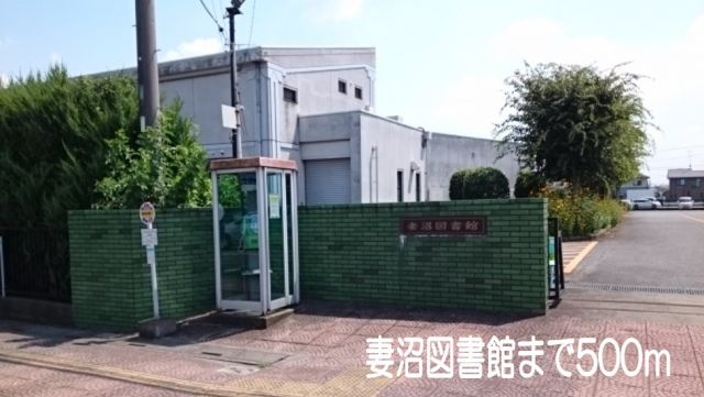図書館　妻沼図書館（図書館）まで500m