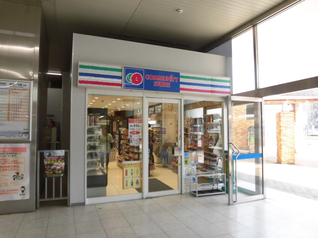 コンビニ　コミュニティ・ストア かたた ぷらっとホーム店（コンビニ）まで370m