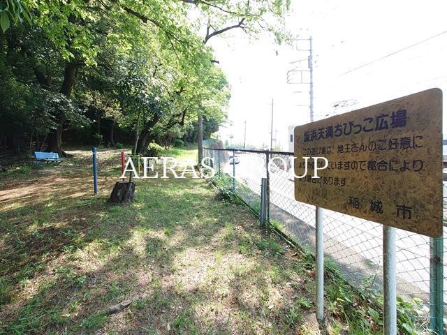 公園　坂浜天満ちびっこ広場（公園）まで1035m