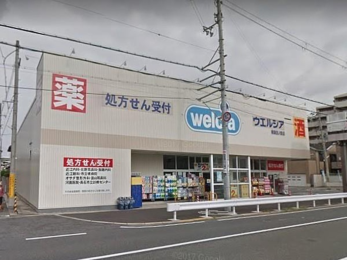 ドラックストア　ウェルシア堺諏訪ノ森店（ドラッグストア）まで350m