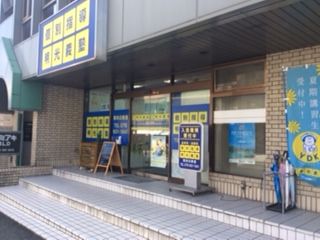 その他　明光義塾 西向日教室（その他）まで1280m