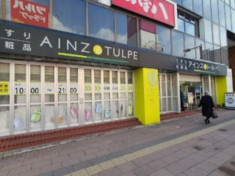 ドラックストア　アインズ＆トルペ琴似店（ドラッグストア）まで765m