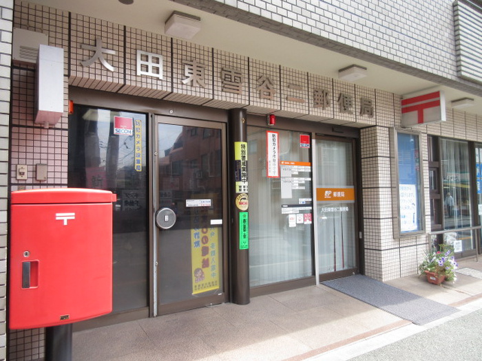 郵便局　大田東雪谷二郵便局（郵便局）まで378m