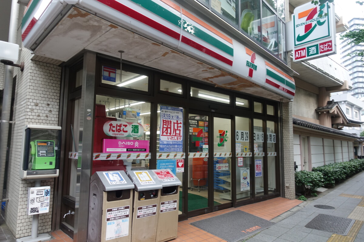 コンビニ　セブンイレブン西新宿3丁目店（コンビニ）まで269m