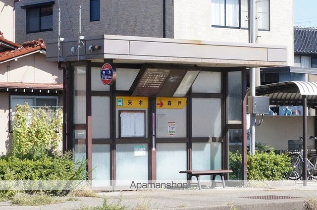 その他　矢木（その他）まで1067m
