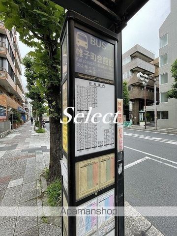 その他　帷子町会館前（その他）まで351m
