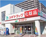 ドラックストア　スギドラッグ戸田笹目店（ドラッグストア）まで1192m