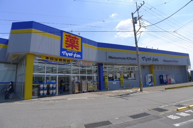 ドラックストア　マツモトキヨシ豊四季店（ドラッグストア）まで682m