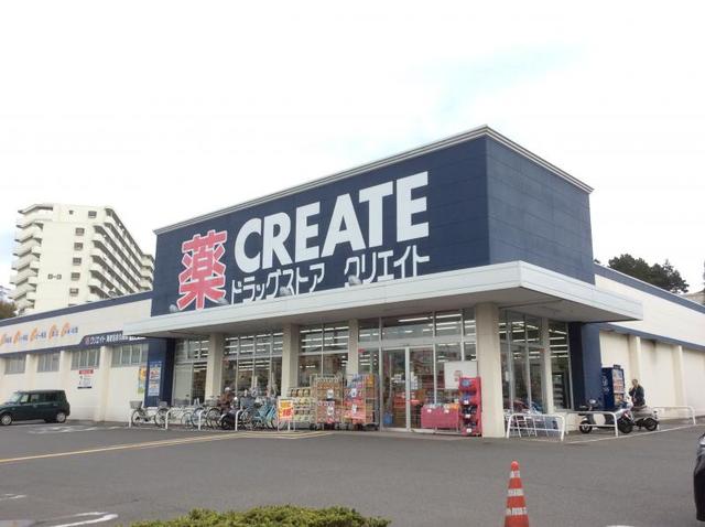 ドラックストア　クリエイトエス・ディー海老名杉久保店（ドラッグストア）まで1680m