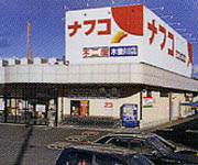 スーパー　ナフコ不二屋 木曽川店（スーパー）まで693m