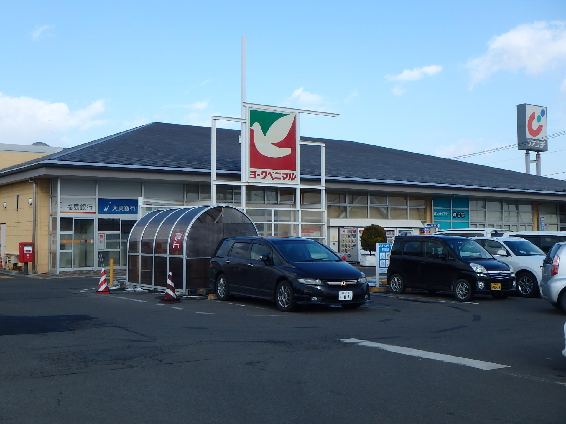 スーパー　ヨークベニマルコスモス通り店（スーパー）まで983m