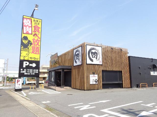 その他　焼肉きんぐ牛久店（その他）まで606m