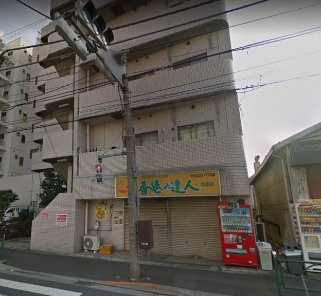 飲食店　香港の達人（飲食店）まで604m