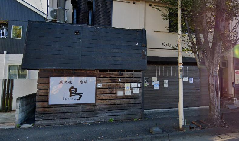 飲食店　居酒屋鳥雄（飲食店）まで124m