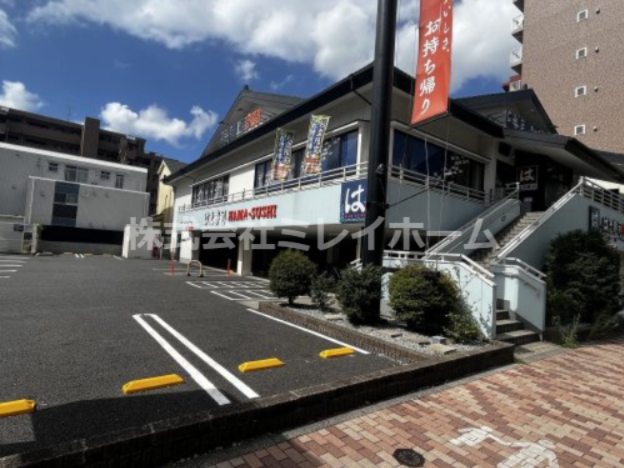 飲食店　はま寿司　環八大鳥居店（飲食店）まで315m