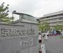 病院　京都大学医学部附属病院（病院）まで950m