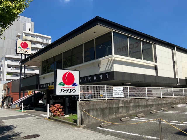 飲食店　バーミヤン桜山店（飲食店）まで501m