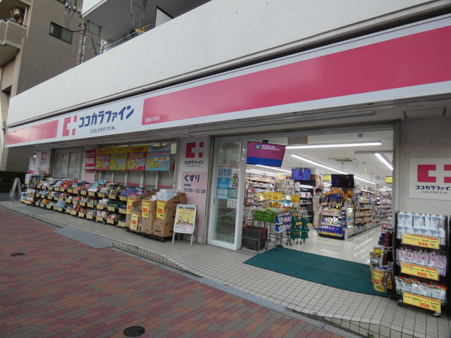 ドラックストア　ココカラファイン清澄白河店（ドラッグストア）まで230m