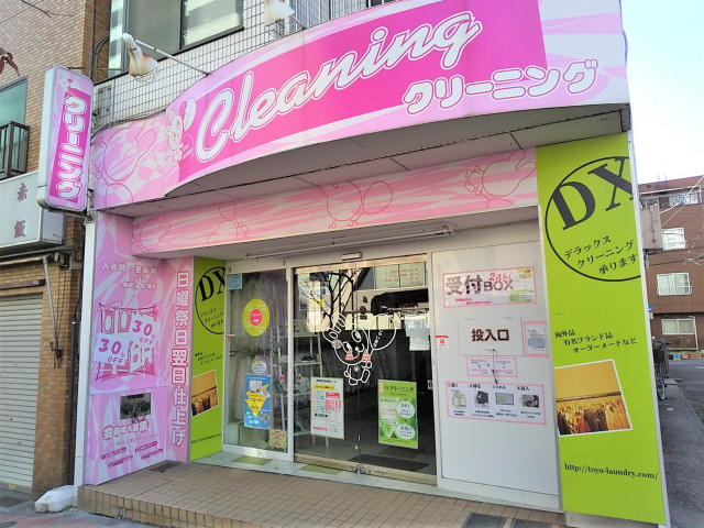 その他　東洋ランドリー白河店（その他）まで200m