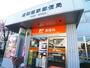 郵便局　郵便局（郵便局）まで450m