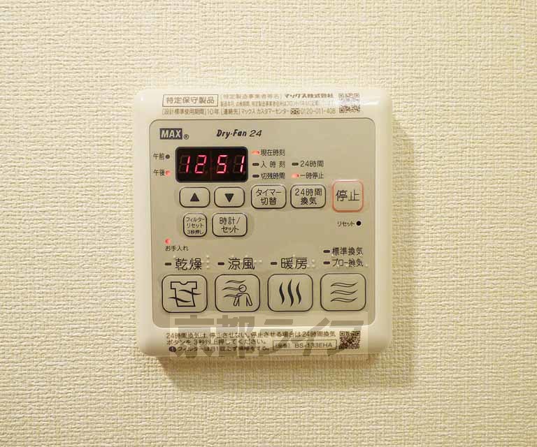 その他設備