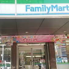 コンビニ　ファミリーマート東1丁目店（コンビニ）まで132m
