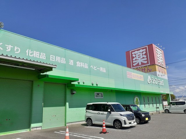 ドラックストア　ジップドラッグ長山薬局様（ドラッグストア）まで165m