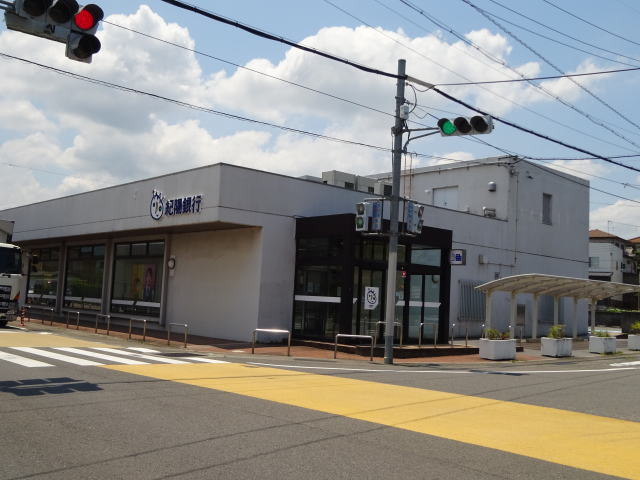 銀行　紀陽銀行貴志川支店様（銀行）まで2270m