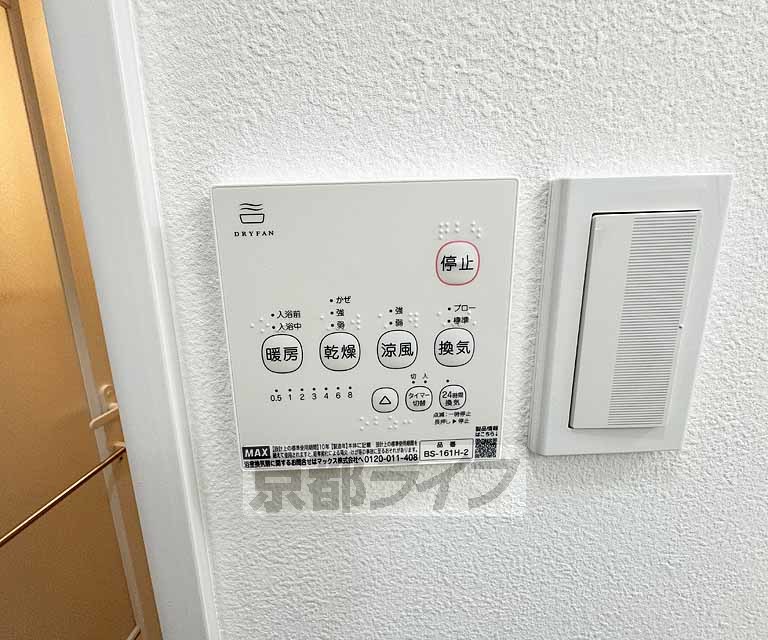 その他設備　設備充実物件