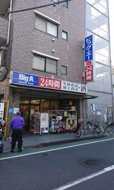 スーパー　ビッグエー上板橋店（スーパー）まで334m