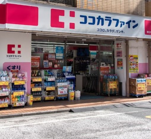 ドラックストア　ココカラファイン 都立大学駅南口店（ドラッグストア）まで272m