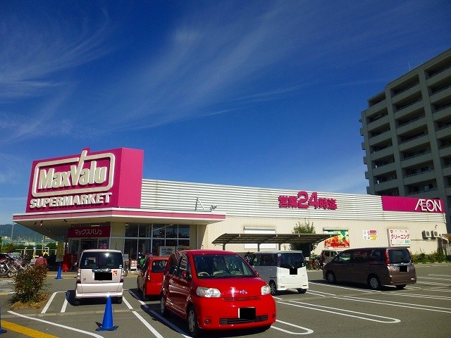 スーパー　Maxvalu高槻南店（スーパー）まで352m