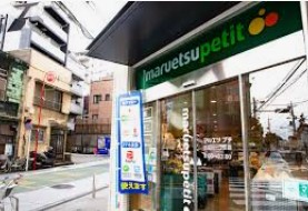 スーパー　マルエツプチ北品川一丁目店（スーパー）まで249m