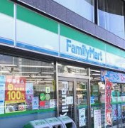 コンビニ　ファミリーマート北品川三丁目店（コンビニ）まで208m