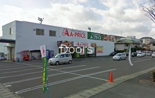 スーパー　A*プライス岡山店（スーパー）まで392m