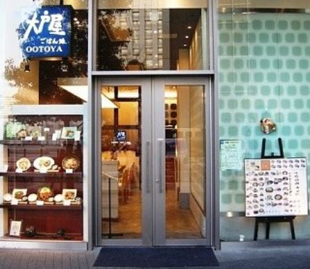 飲食店　大戸屋ごはん処豊洲IHIビル店（飲食店）まで640m