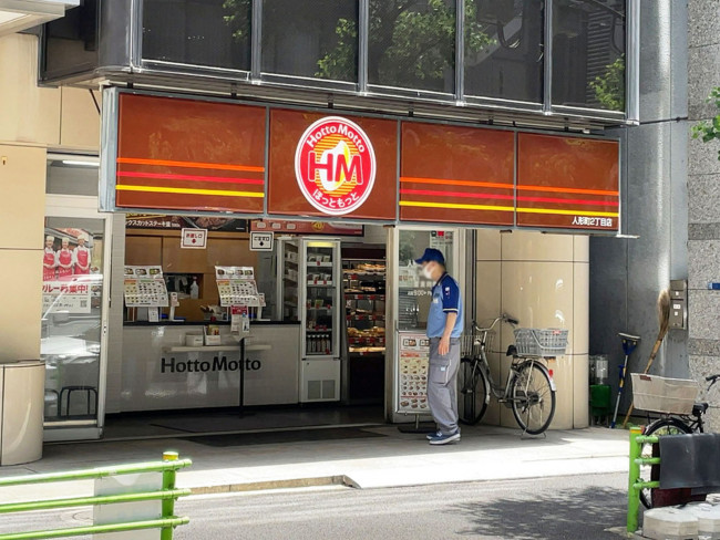 飲食店　ほっともっと人形町2丁目店（飲食店）まで224m