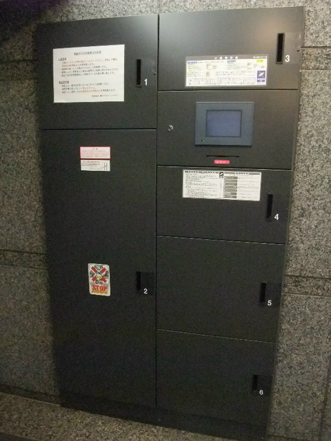 その他共有部分　共用設備