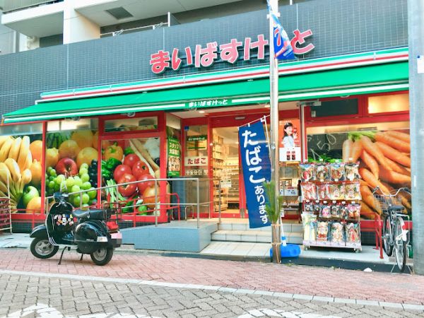 スーパー　まいばすけっと井荻駅西店（スーパー）まで174m