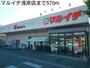 スーパー　マルイチ浅岸店（スーパー）まで570m