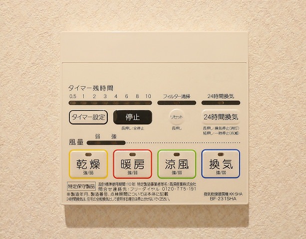 その他　嬉しい機能付き