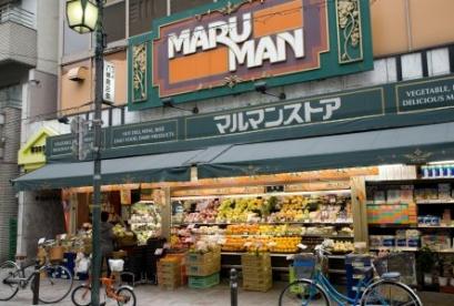 スーパー　マルマンストア代々木八幡店（スーパー）まで476m