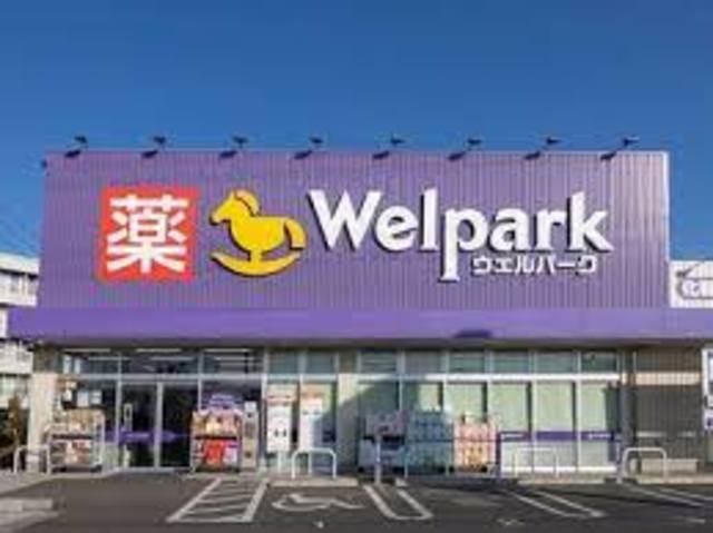 ドラックストア　ウェルパーク新座野寺店（ドラッグストア）まで1047m