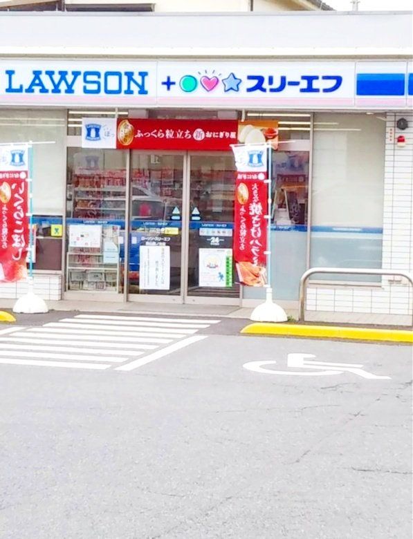 コンビニ　ローソン・スリーエフ狭山鵜ノ木店（コンビニ）まで130m